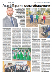 Андрей Парыгин